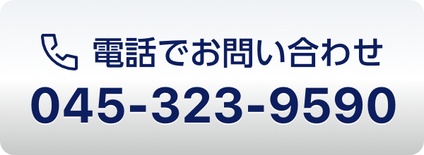 045-323-9590